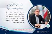 پیام تبریک مدیرکل دامپزشکی استان اصفهان به مناسبت فرا رسیدن ۱۴ مهرماه روز ملی دامپزشکی